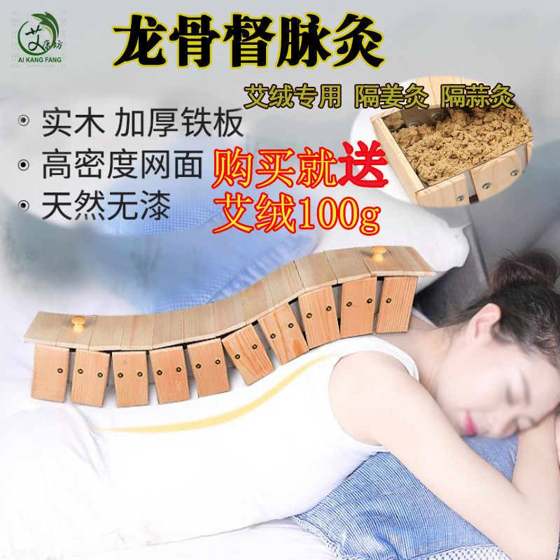 长蛇灸龙骨大号经络灸艾灸合生姜铺灸艾绒盒木质火龙灸督脉灸器具