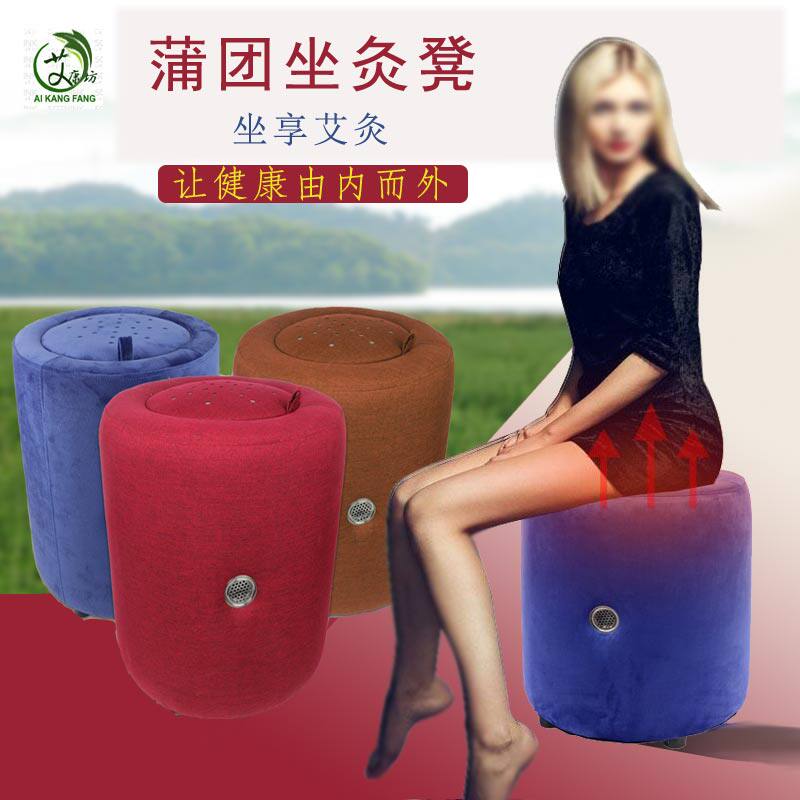 艾灸凳子熏蒸仪坐熏家用子午灸登坐久灸仪臀部私处蒲团实木坐灸凳