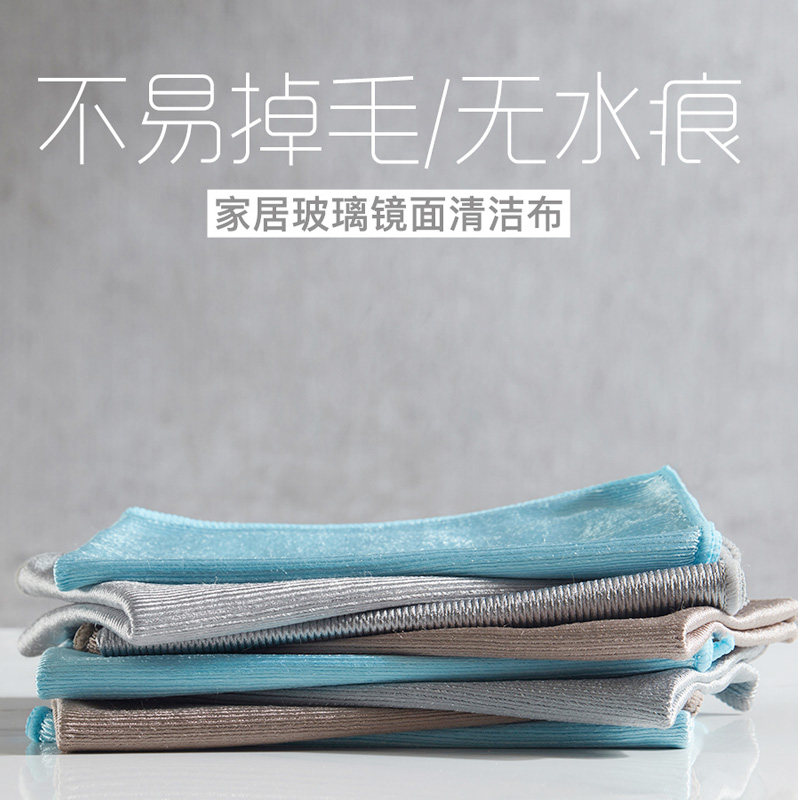 擦镜子玻璃专用超纤维布不留水渍痕不掉毛车用厨房去油吸水清洁
