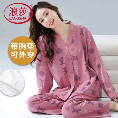 浪莎纯棉带胸垫睡衣女春秋季套装