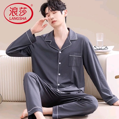 浪莎可外穿纯棉睡衣男春秋季长袖
