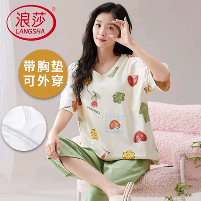 浪莎棉质带胸垫睡衣女夏季两件套