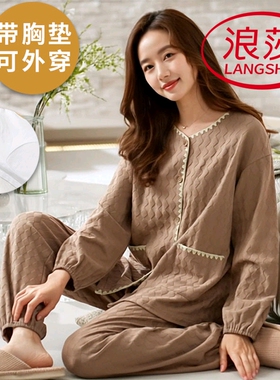 浪莎棉质带胸垫睡衣女春秋季长袖长裤韩式家居服薄款可外穿两件套