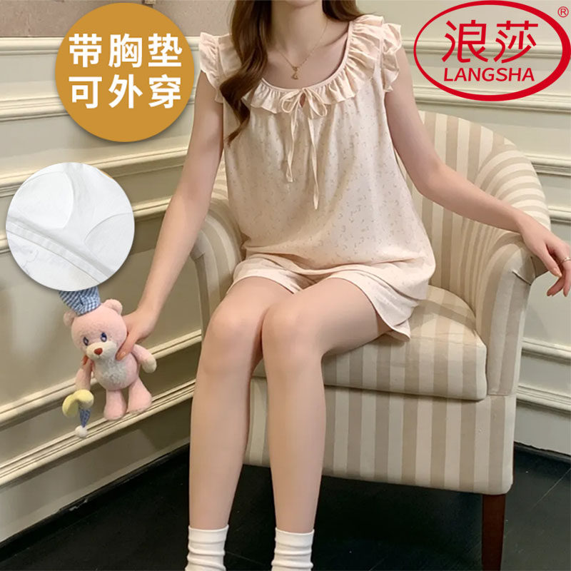 浪莎云朵棉带胸垫睡衣女夏季吊带