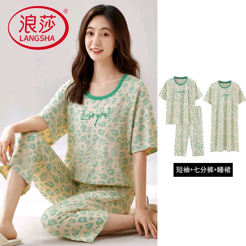 浪莎2025新款纯棉睡衣女夏短袖七分裤睡裙可外穿韩范家居服三件套