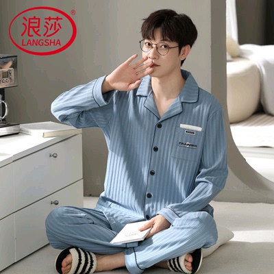 浪莎纯棉睡衣男士春秋季两件套装