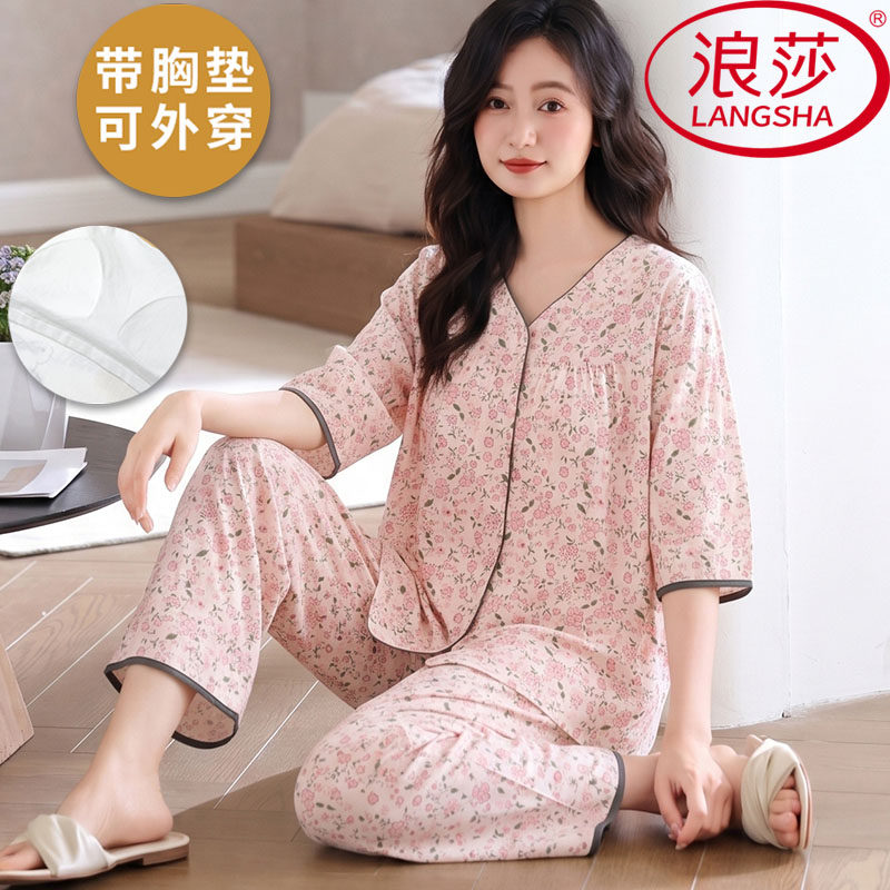 浪莎云朵棉带胸垫睡衣女夏季套装