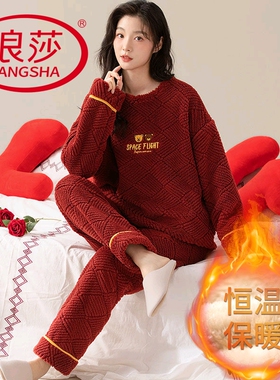 浪莎珊瑚绒睡衣女秋冬季长袖长裤结婚红色本命年韩范家居服两件套