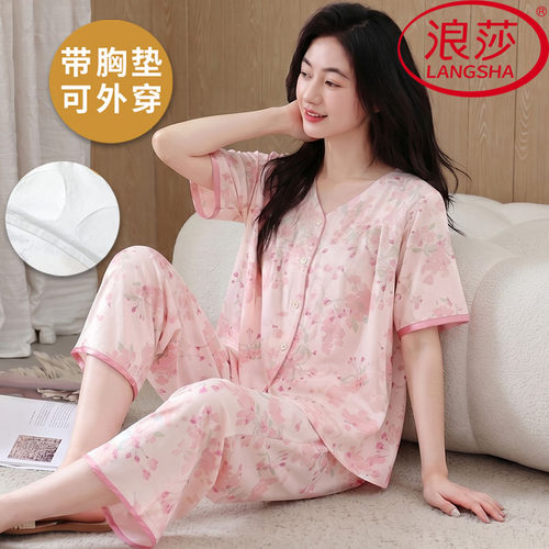 浪莎云朵棉带胸垫睡衣女夏季短袖