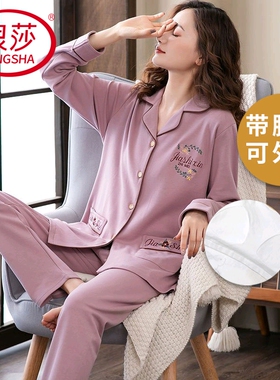 浪莎网红风纯棉带胸垫睡衣女春秋季长袖韩范可外穿家居服两件套装