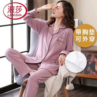 浪莎纯棉带胸垫睡衣女春秋季套装
