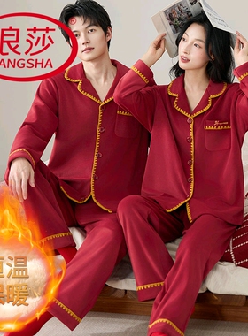浪莎海岛绒情侣睡衣秋冬季长袖长裤韩范家居服红色结婚本命年套装