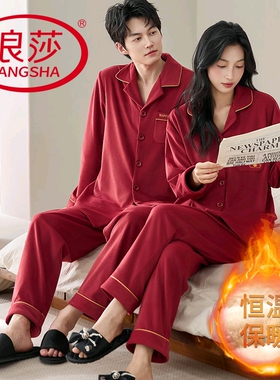 浪莎海岛绒情侣睡衣秋冬季长袖长裤红色结婚本命年韩范家居服套装