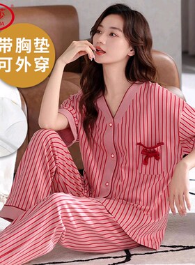 浪莎纯棉带胸垫睡衣女夏季两件套