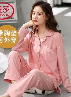 浪莎纯棉带胸垫一体睡衣女春秋季长袖韩范可外穿休闲家居服两件套