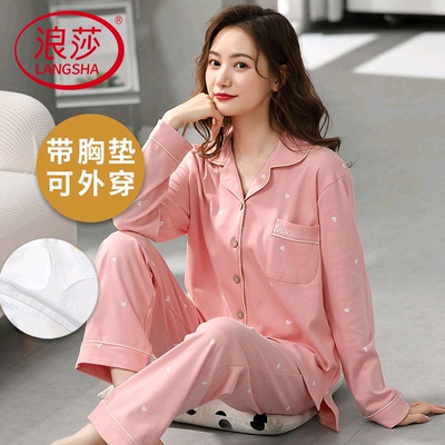 浪莎纯棉带胸垫睡衣女春秋季套装