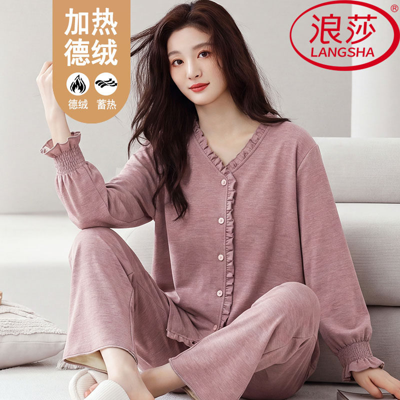 浪莎德绒睡衣女款长袖长裤打底衫