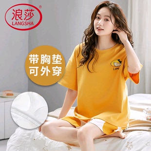 浪莎带胸垫2024新款睡衣女夏季纯棉短袖短裤韩式家居服可外穿套装