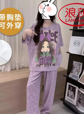 浪莎带胸垫一体睡衣女夏季可外穿