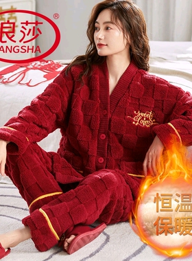浪莎珊瑚绒睡衣女秋冬季长袖长裤结婚红色韩范家居服套装2025新款