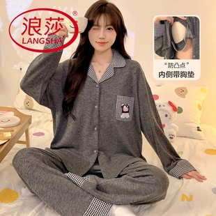 可外穿韩范家居服两件套 浪莎带胸垫睡衣女春秋季 纯棉薄款 长袖 长裤