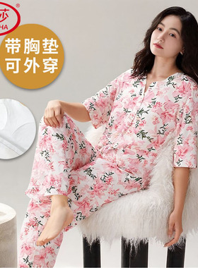 浪莎带胸垫睡衣女夏季七分袖九分裤纯棉韩范薄款可外穿家居服套装