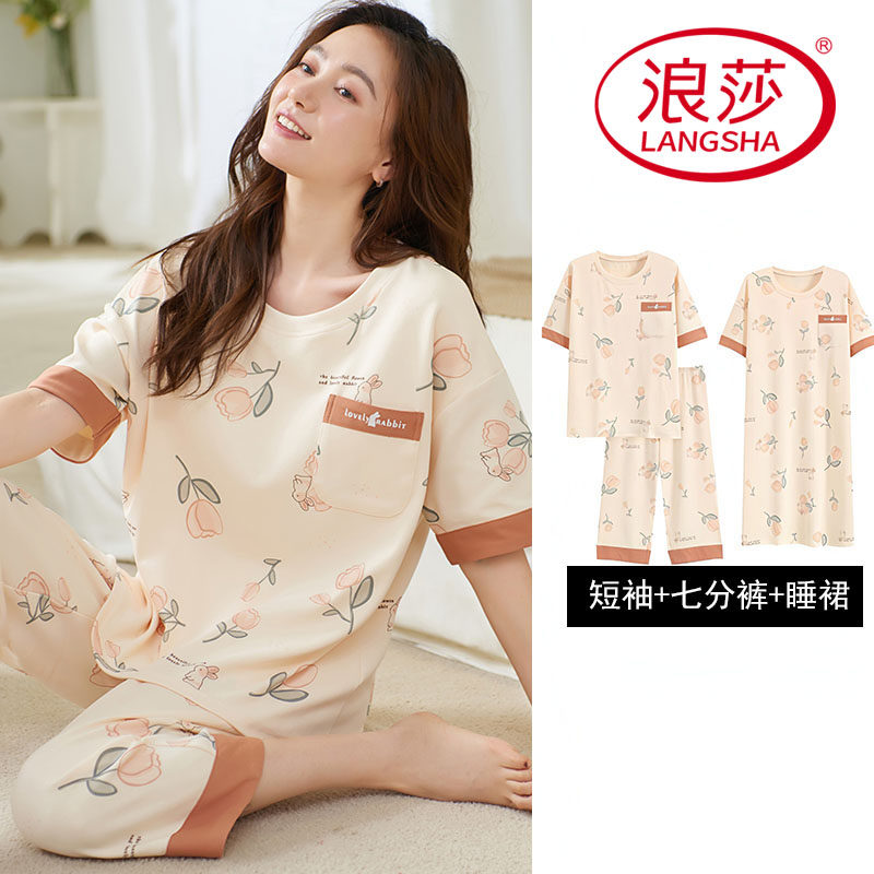 浪莎2026新款睡衣女夏季仿棉短袖七分裤睡裙薄款韩范家居服三件套
