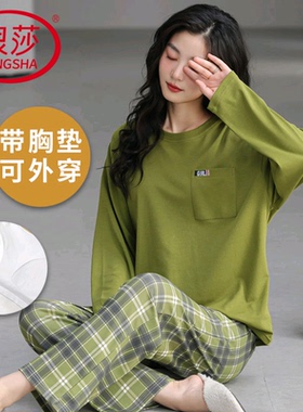 浪莎网红风纯棉带胸垫睡衣女春秋季长袖韩范简约可外穿家居服套装