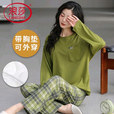 浪莎纯棉带胸垫睡衣女春秋季套装