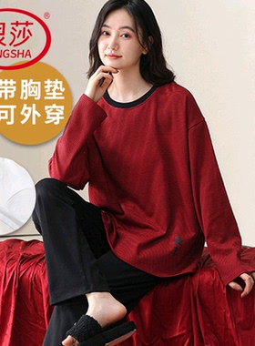 浪莎带胸垫睡衣女春秋季纯棉结婚红色长袖本命年韩式家居服两件套