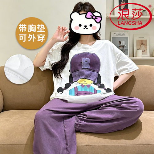 浪莎仿棉带胸垫睡衣女夏季可外穿