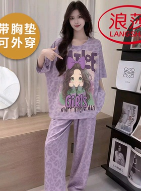 浪莎带胸垫睡衣女夏季短袖长裤短裤仿棉可外穿韩式家居服两件套装