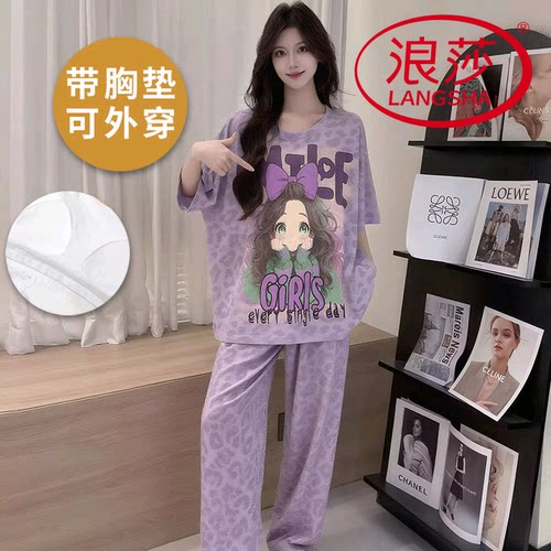 浪莎带胸垫一体睡衣女夏季可外穿