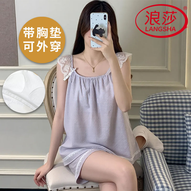 浪莎冰丝带胸垫睡衣女夏季可外穿