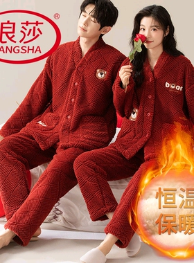 浪莎情侣睡衣秋冬季珊瑚绒长袖长裤本命年韩范家居服红色结婚套装
