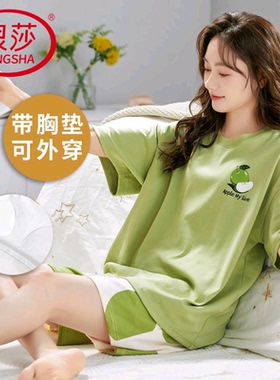 浪莎睡衣女夏季带胸垫2024新款短袖两件套纯棉韩式果绿家居服套装