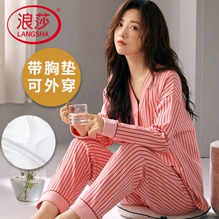 韩式 纯棉长袖 家居服两件套可外穿 带胸垫睡衣女春秋季 浪莎2024新款