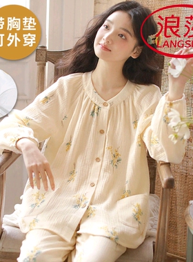 浪莎纯棉带胸垫睡衣女春秋季长袖长裤薄款韩式家居服可外穿两件套