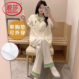 睡衣女夏季 长裤 浪莎带胸垫2024新款 纯棉短袖 可外穿 韩式 家居服套装
