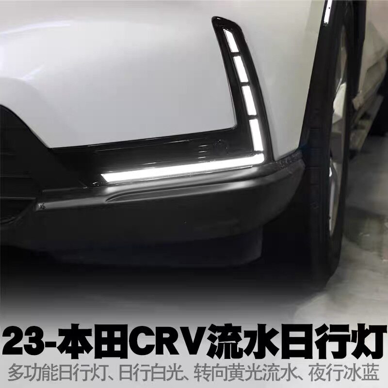 本田crv日行灯流水转向