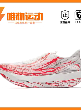 Anta安踏 C202 G9 专业碳板比赛轻质缓震防滑 马拉松竞速跑步鞋