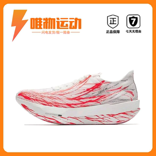 Anta安踏 C202 G9 专业碳板比赛轻质缓震防滑 马拉松竞速跑步鞋