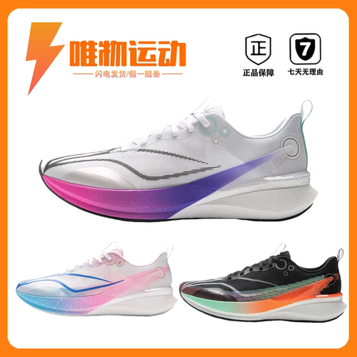 LiNing李宁 赤兔8Pro 2025新款男子白色跑步鞋运动鞋透气防滑回弹