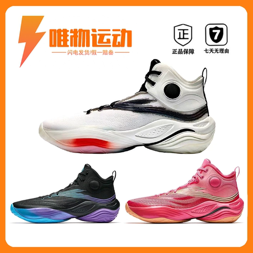 安踏 天际3 PRO 篮球鞋 高帮缓震透气轻质稳定氮科技抗扭回弹防滑