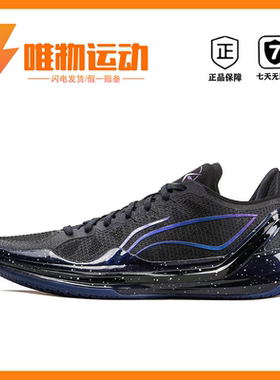 LiNing李宁 利刃4v2 支撑稳定 减震回弹 轻便透气 抗扭 篮球鞋