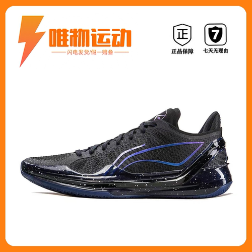 LiNing李宁 利刃4v2 支撑稳定 减震回弹 轻便透气 抗扭 篮球鞋