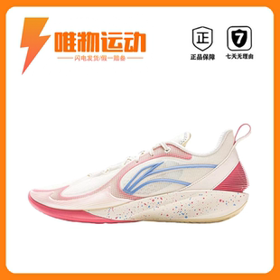 李宁 闪凌2V2 篮球鞋 䨻科技稳定支撑防侧翻轻量高回弹后卫防滑