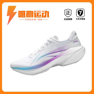輕便軟底 防滑耐磨 李寧 支撐高回彈 跑鞋 吾適5S4.0 網(wǎng)面透氣
