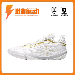 李宁 韦德808 5 ULTRA V2 篮球鞋 轻量高回弹比赛超䨻科技轻质