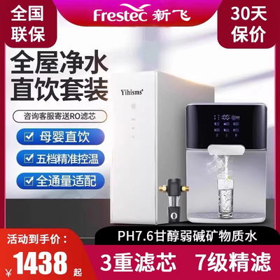 家用直饮ro反渗透凯恩史蒂夫